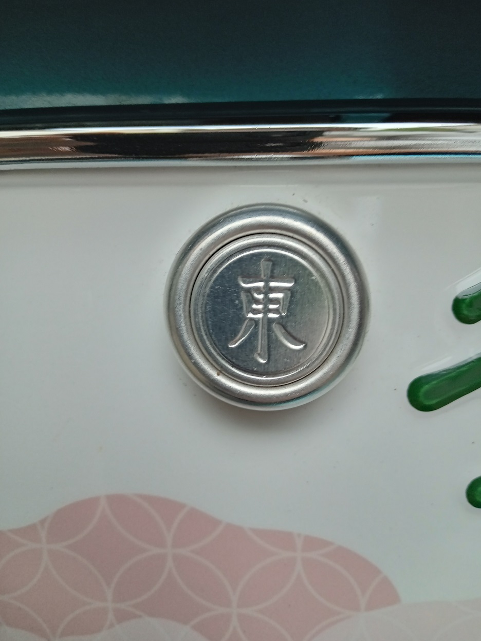 出張封印
